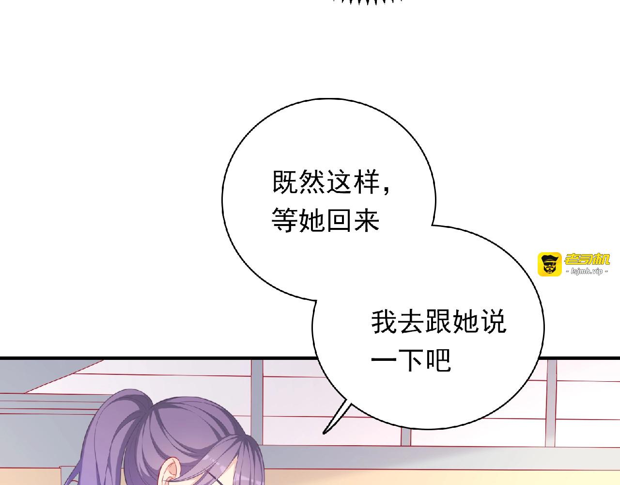 第11话 虚伪 第 29 页