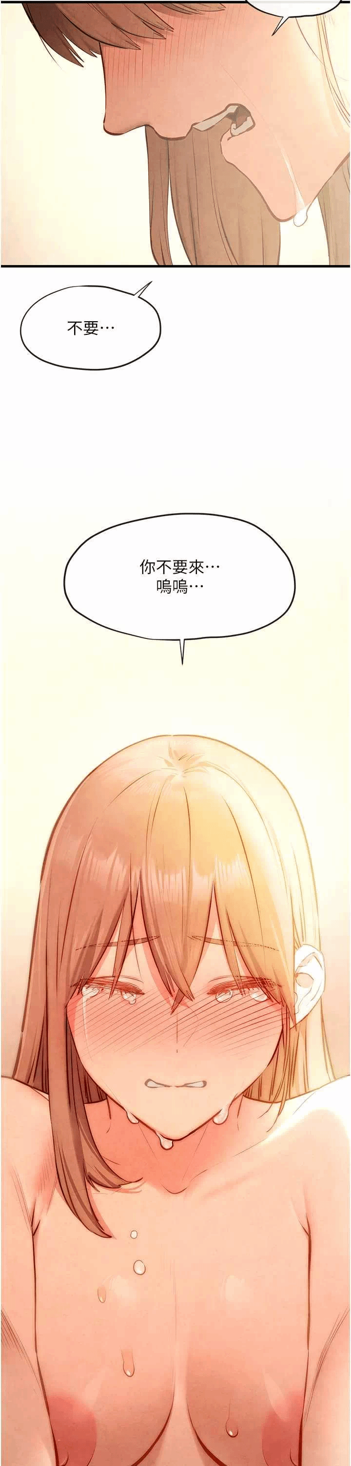 第46话 第 35 页
