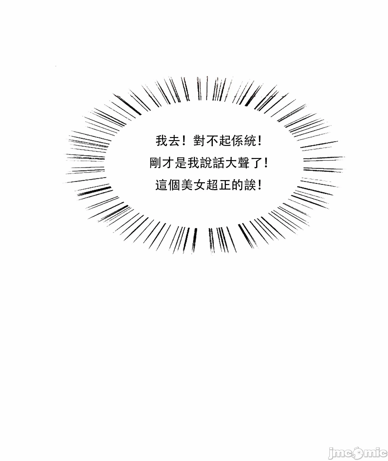 外卖系统已上线[AI Generated] 第1话 - 131