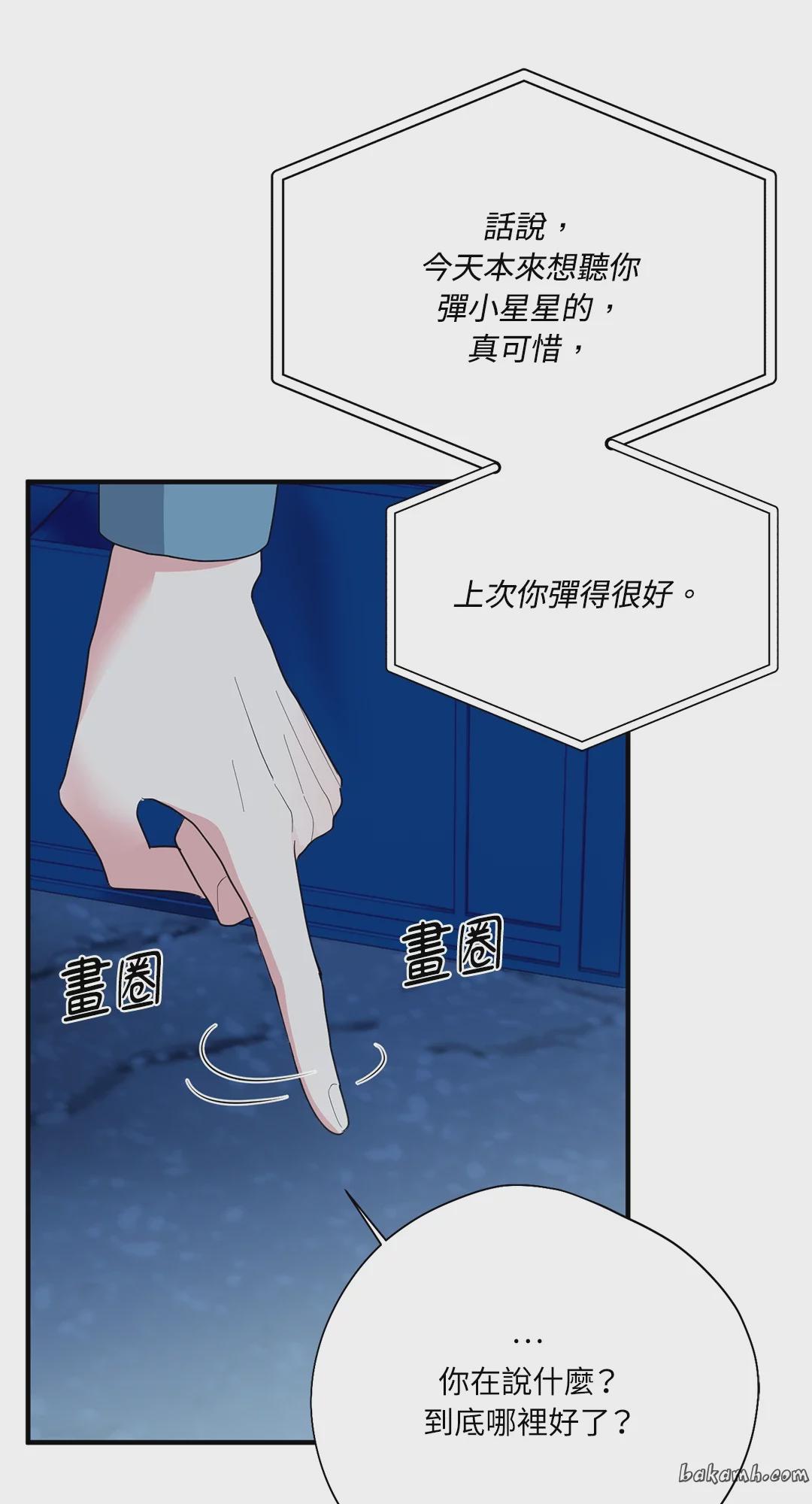 第15话 第 57 页