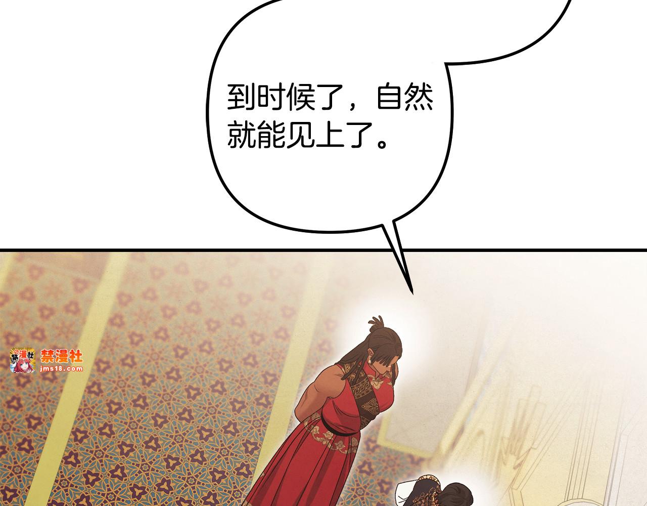 第59话 准备出征 第 97 页