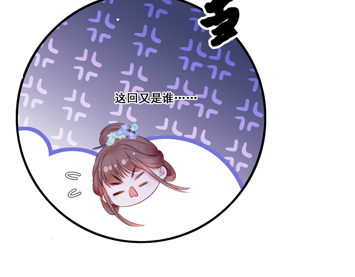 第54话 让我直接死在这里 第 34 页