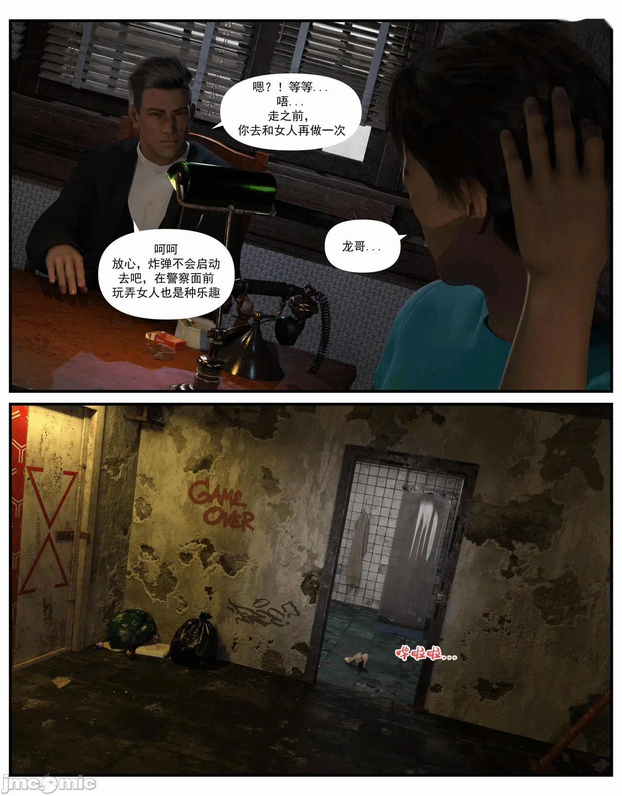 第一话 第 298 页