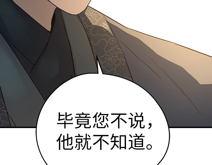 第88话 第 170 页