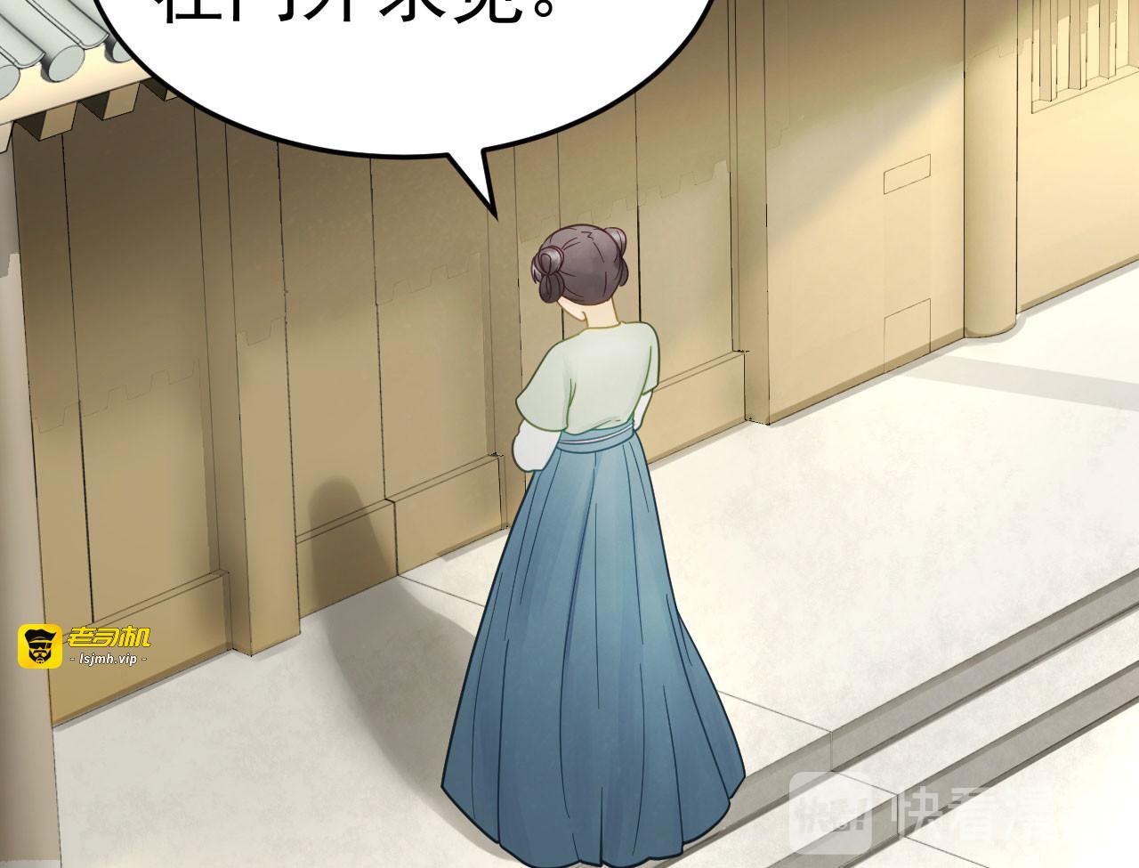第48话 姐姐，你忘记司琴了吗 第 47 页