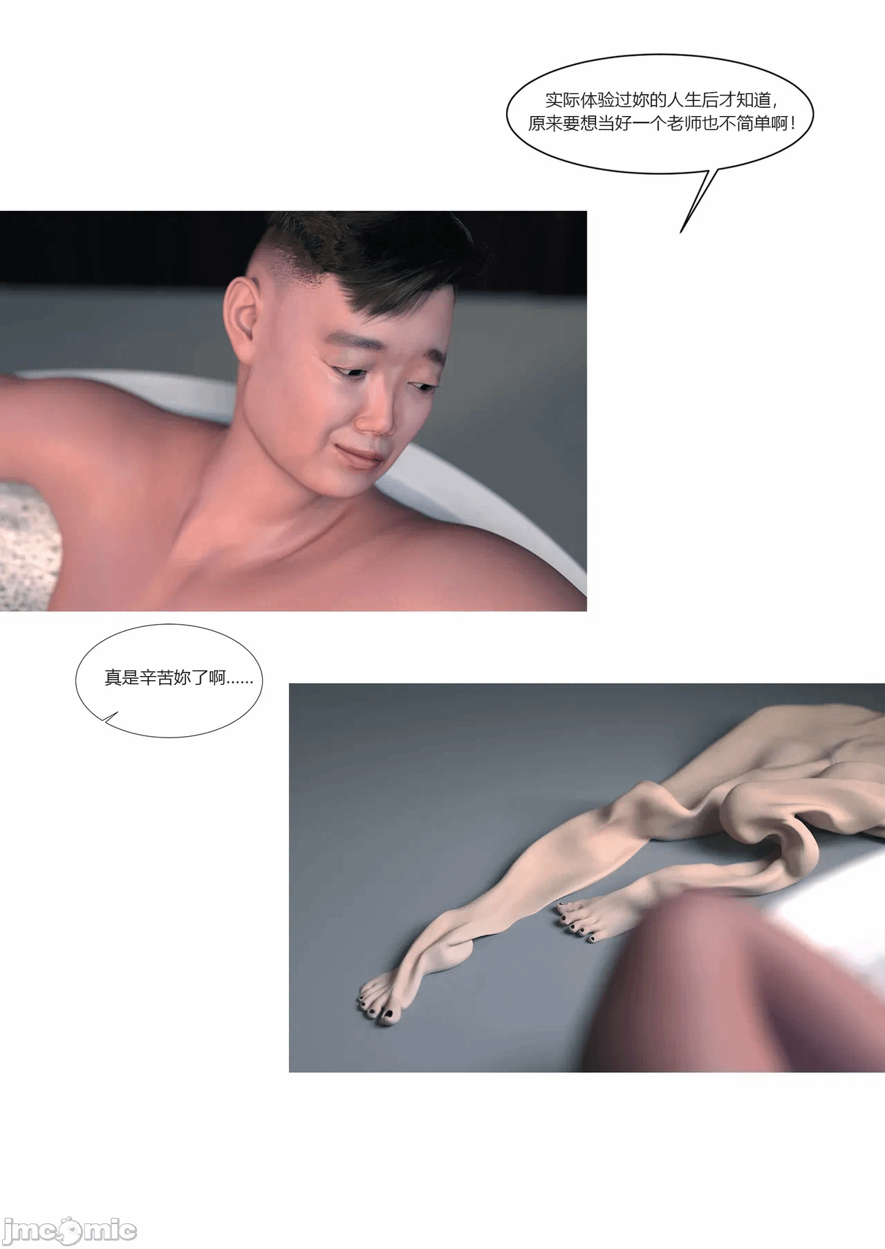 第一话 第 4 页