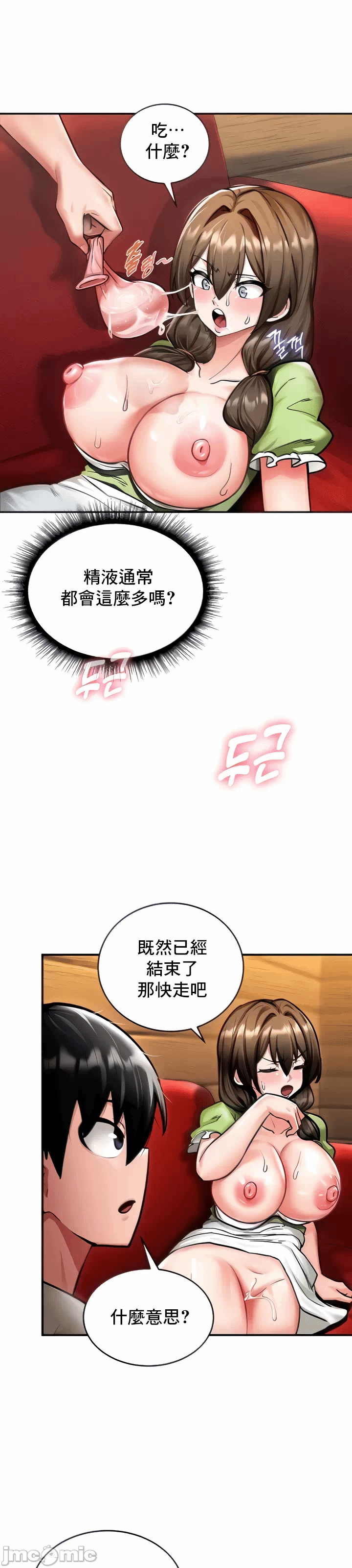 第3话 第 3 页
