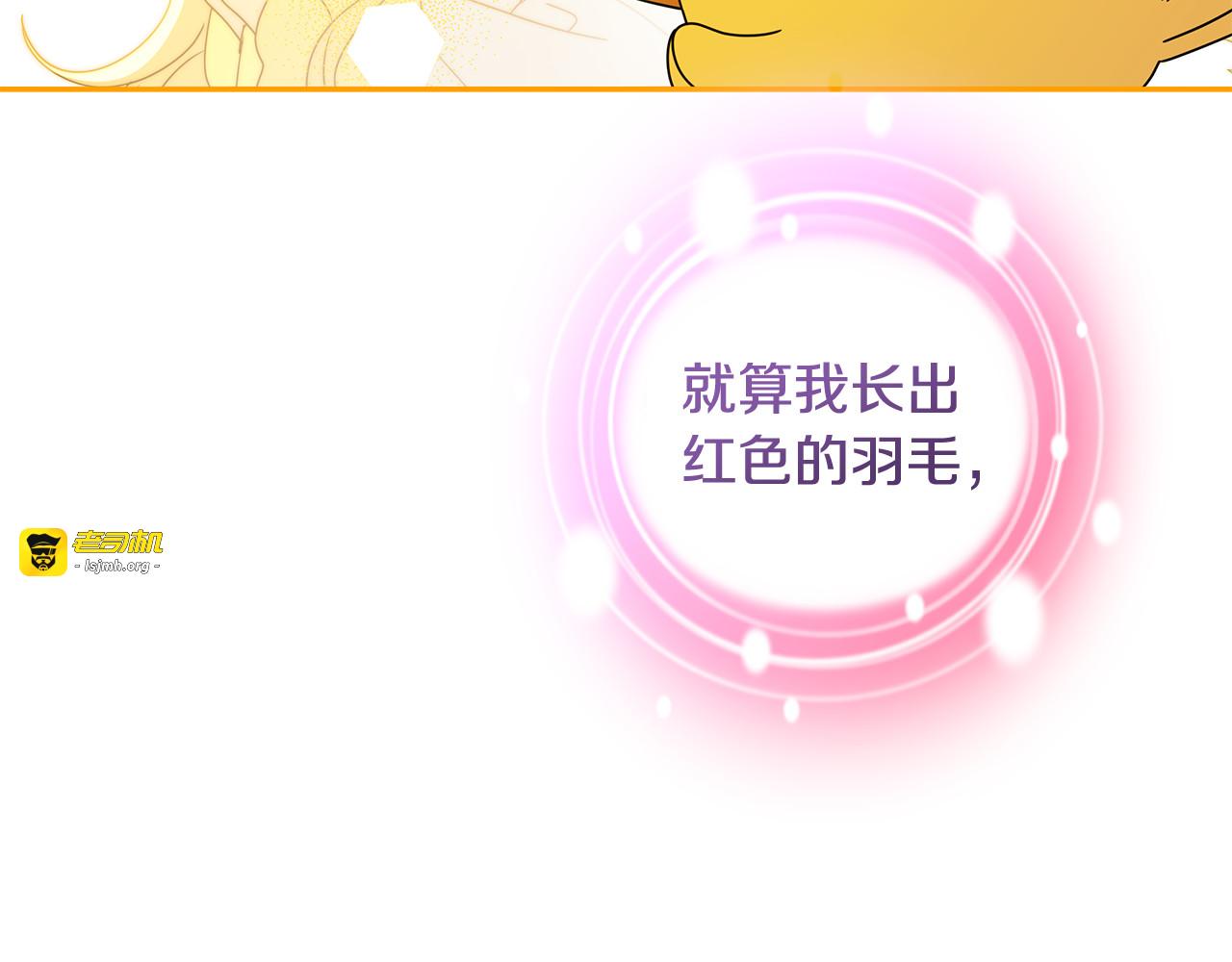 第57话 对着烟花许愿 第 133 页