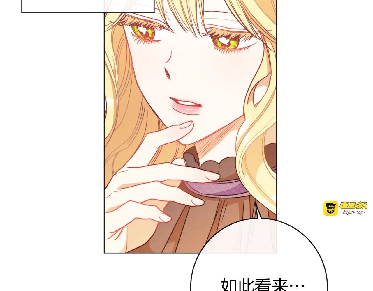 第24话 靠谱的主人 第 43 页