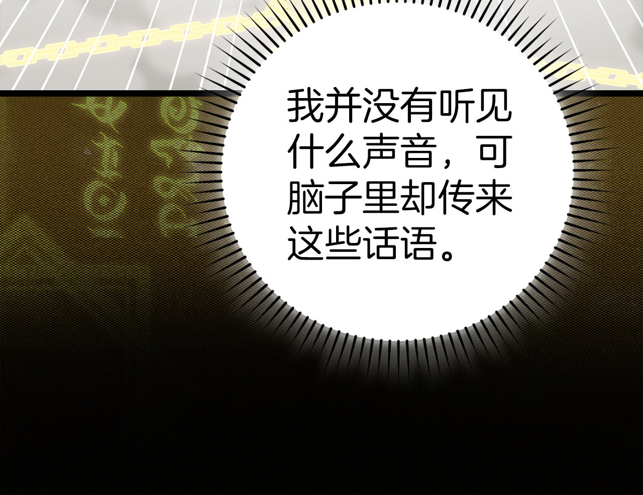 第113话 因果力 第 52 页
