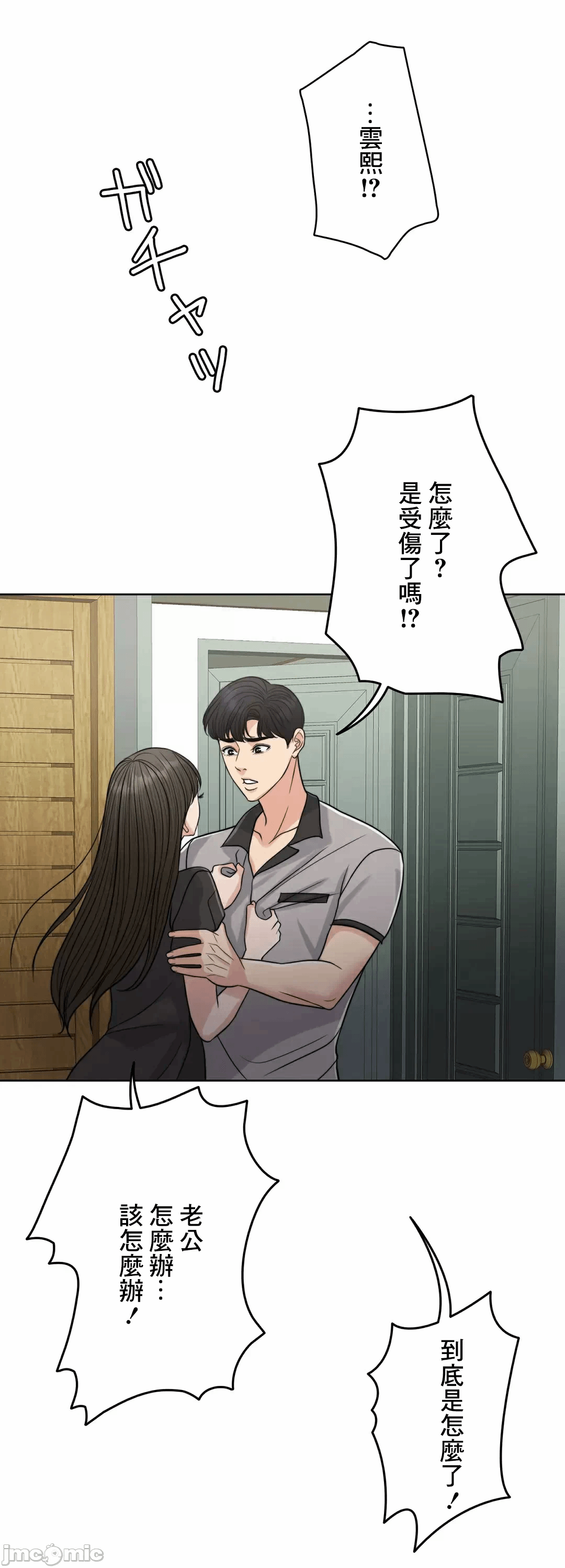 第84话 第 89 页