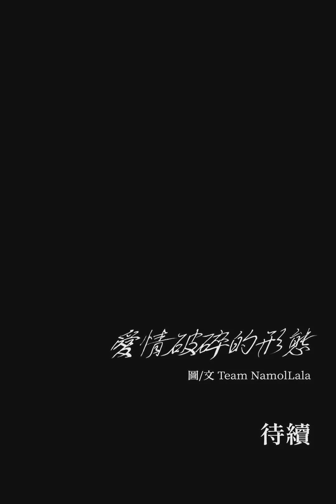 第51话 第 97 页