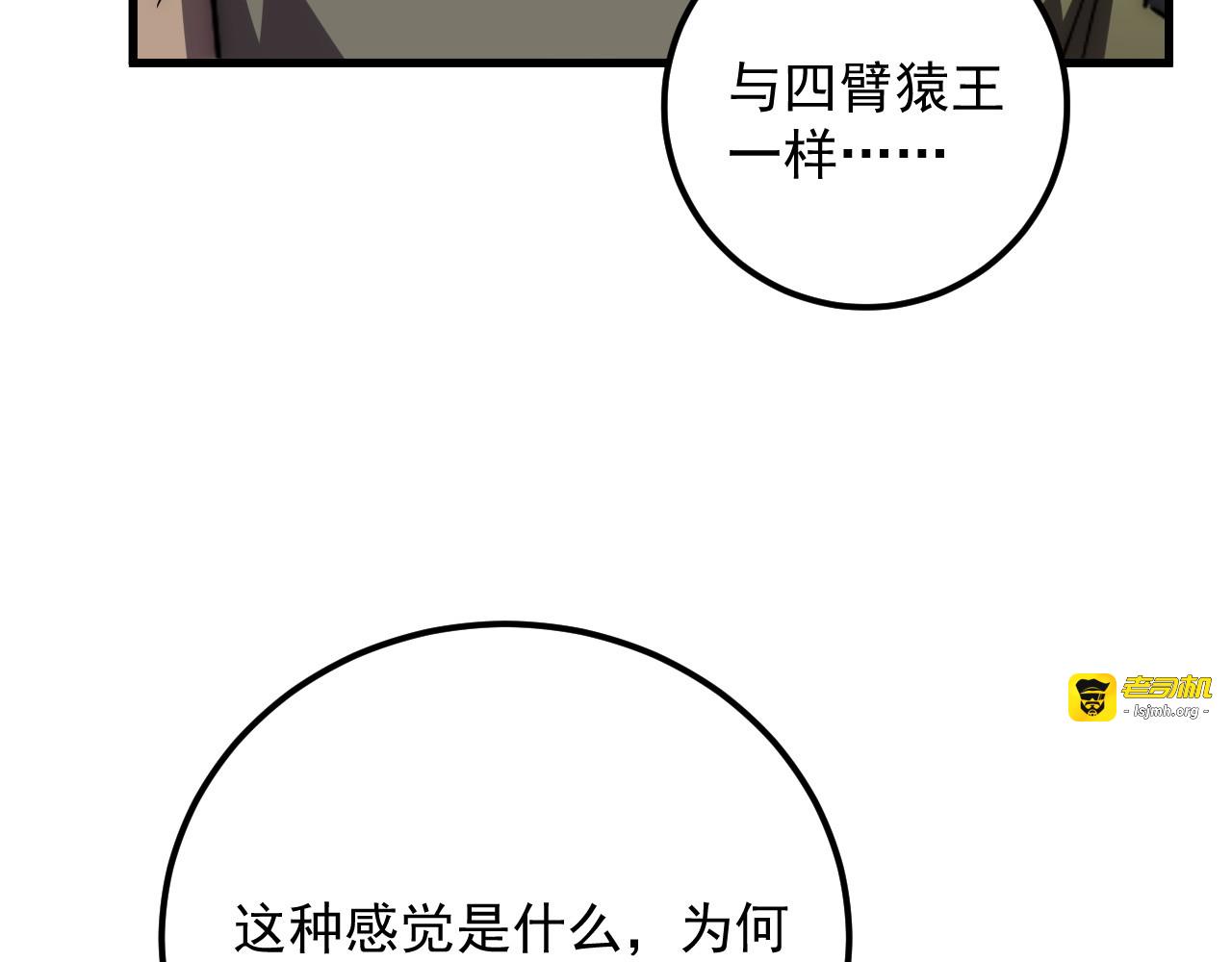 171 神秘的燃烧剑坠！ 第 87 页