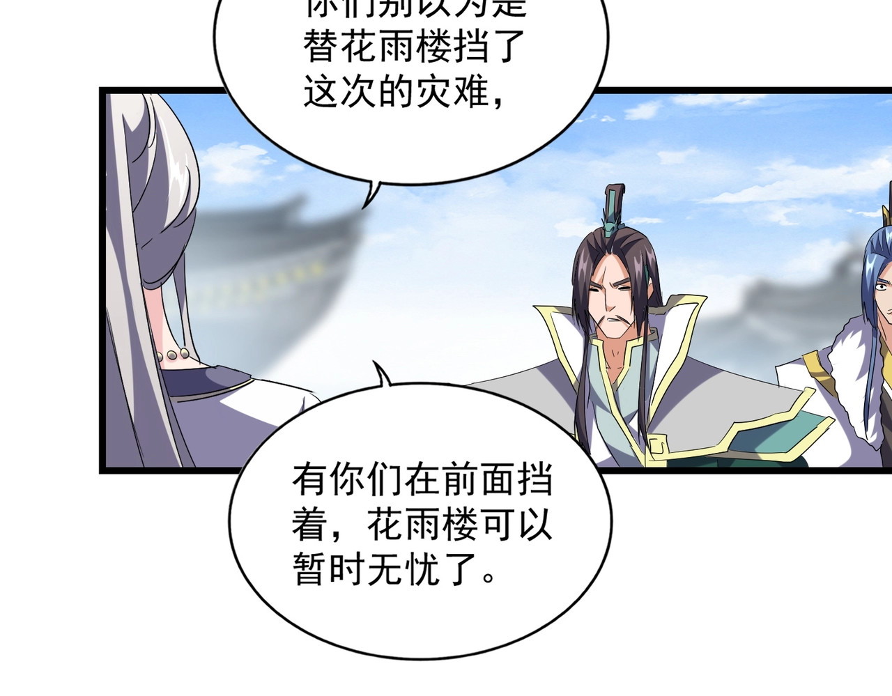 第221话 服从 第 90 页