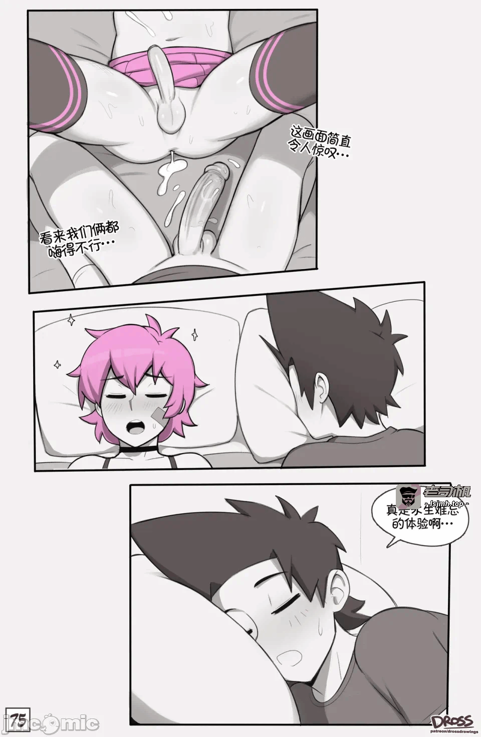 第一话 第 75 页