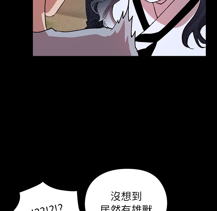 第3话 第 44 页