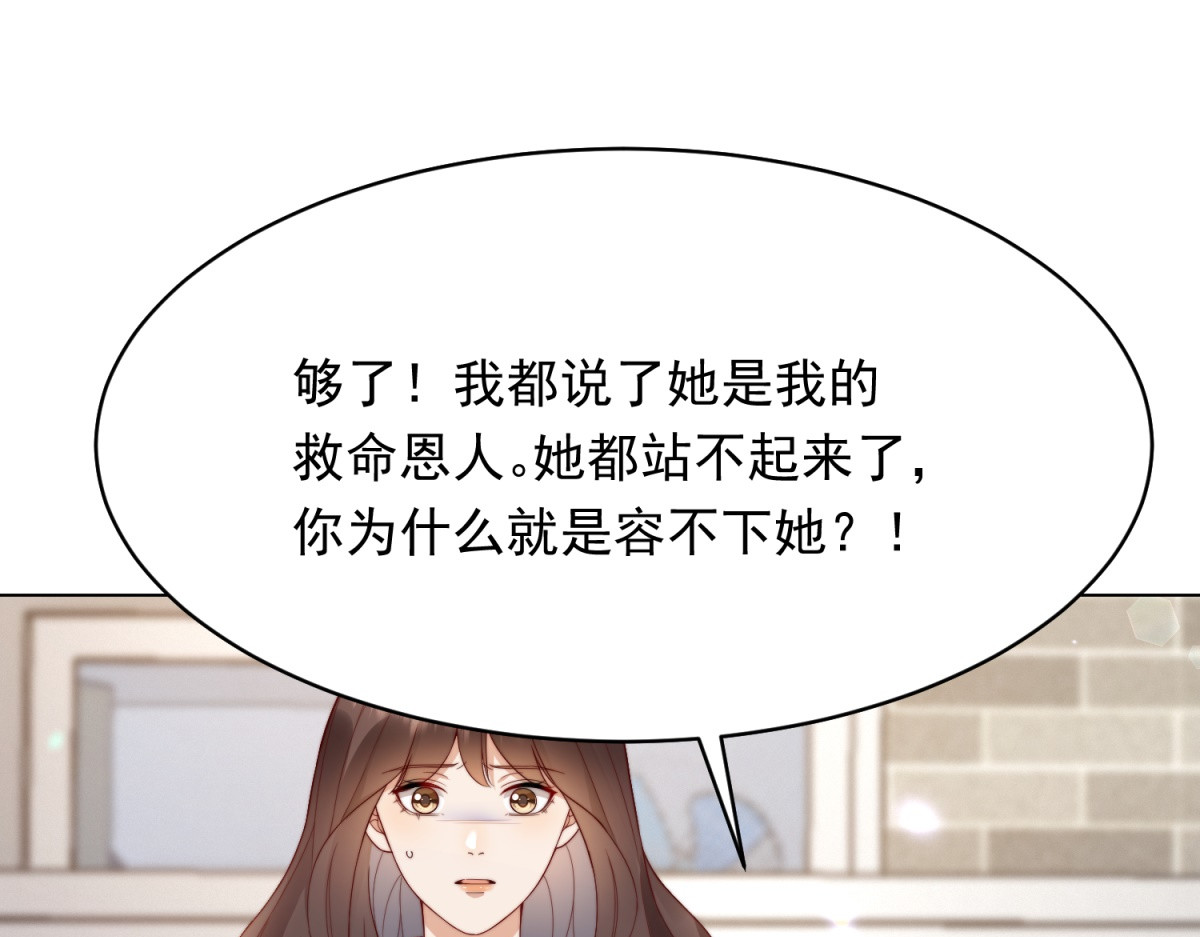 第64话 你真的让我很失望 第 136 页