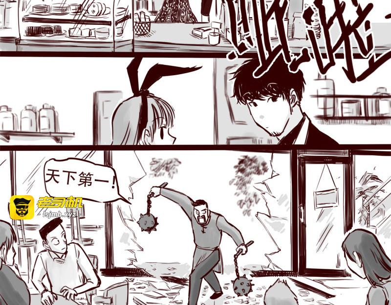 第24话 我的身份…是一件大事 第 25 页