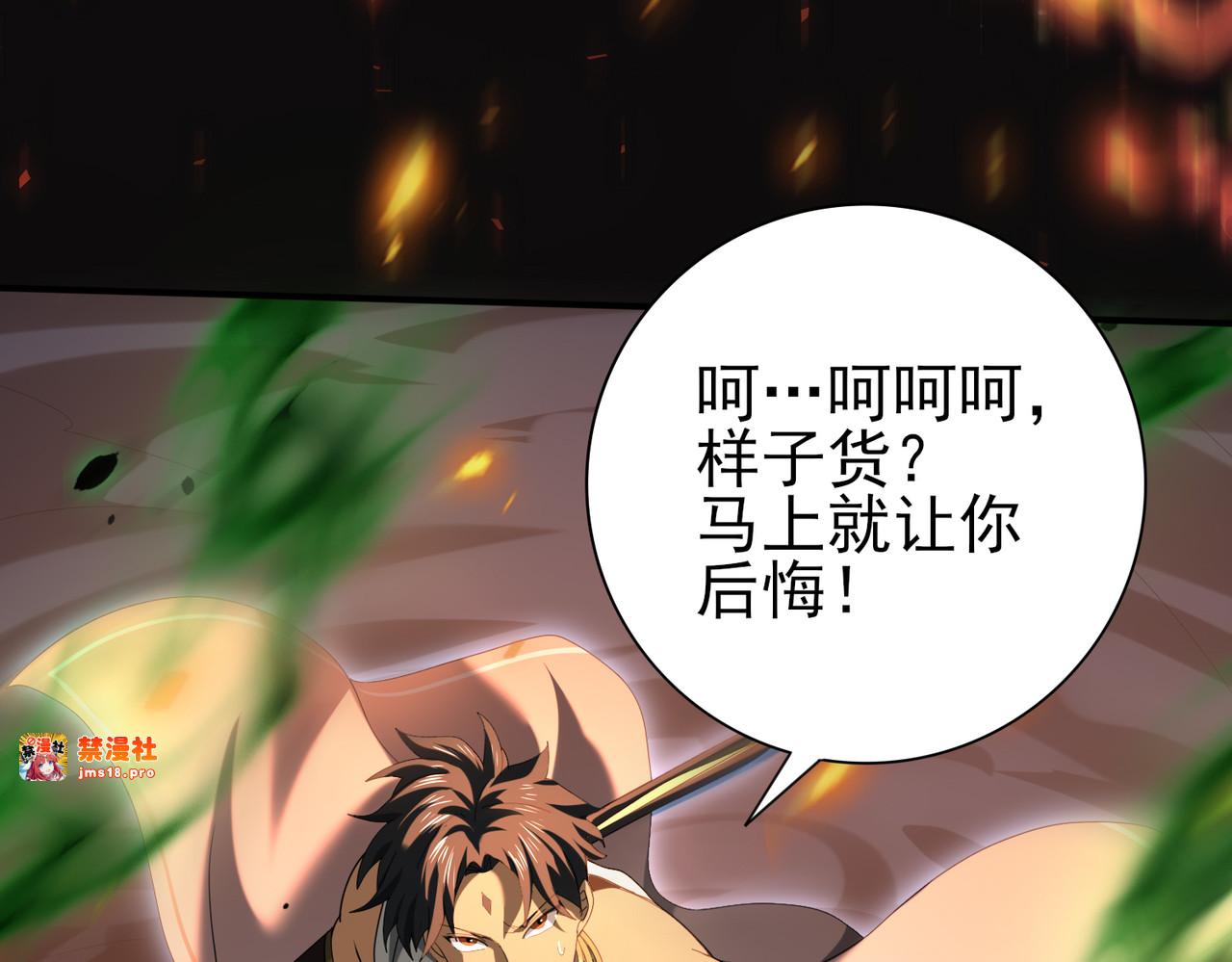 第82话 万蛇阵 第 53 页