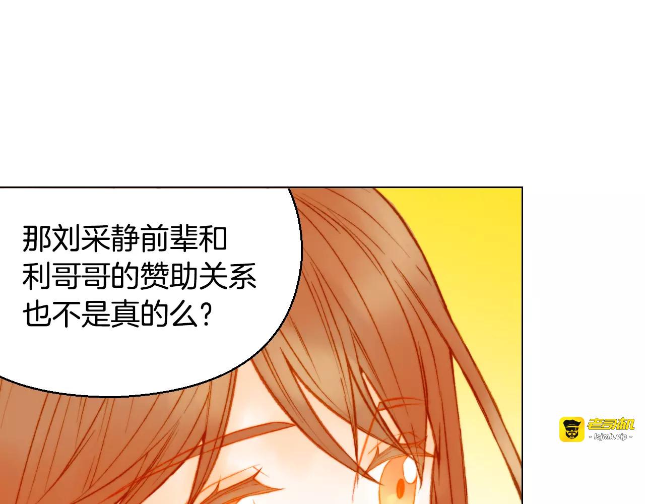 第97话 解散？ 第 85 页