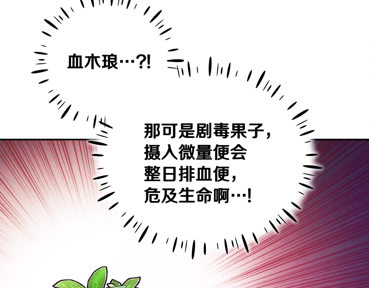 第61话 正人 第 138 页