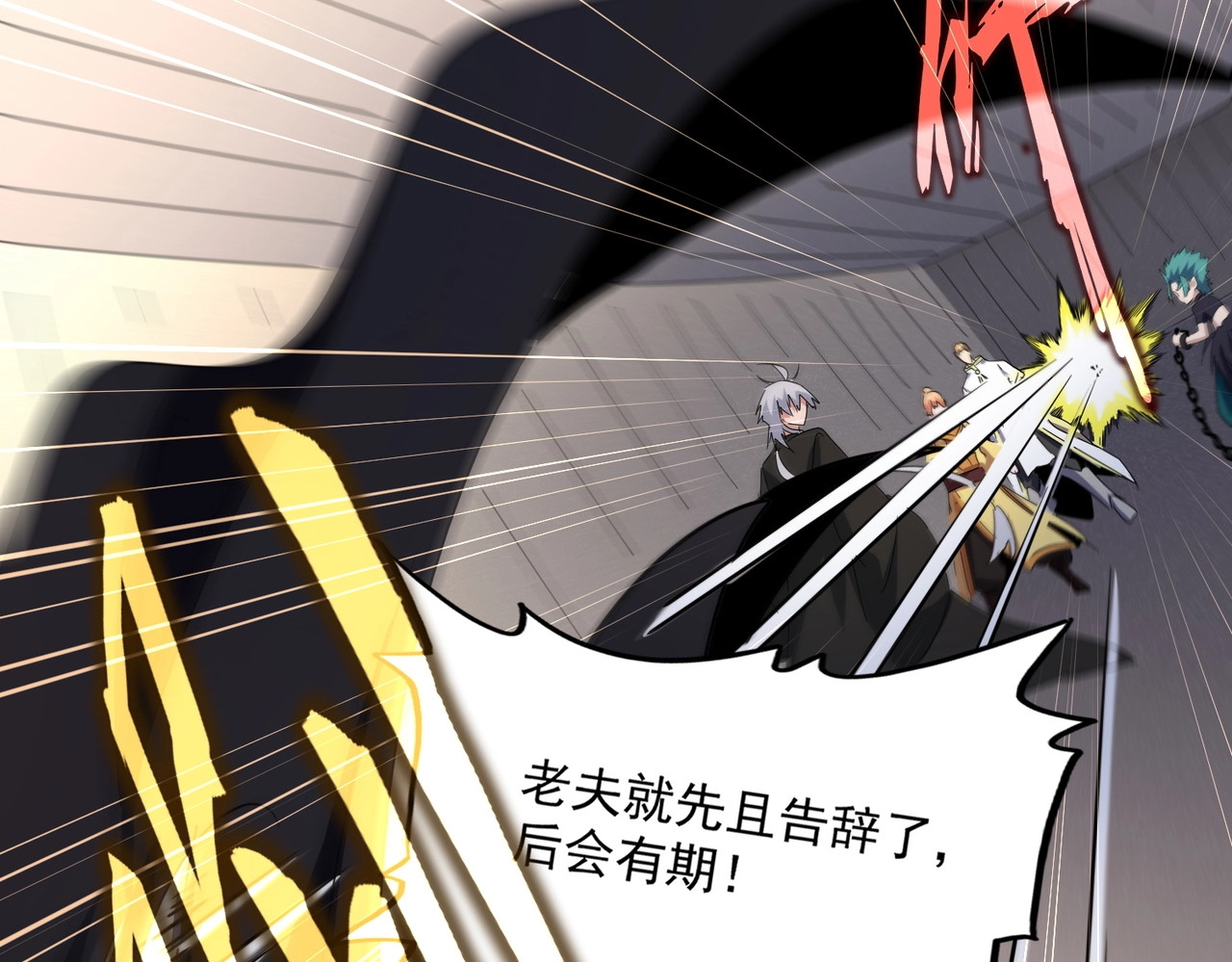 第501话 我来给你解个惑 第 52 页