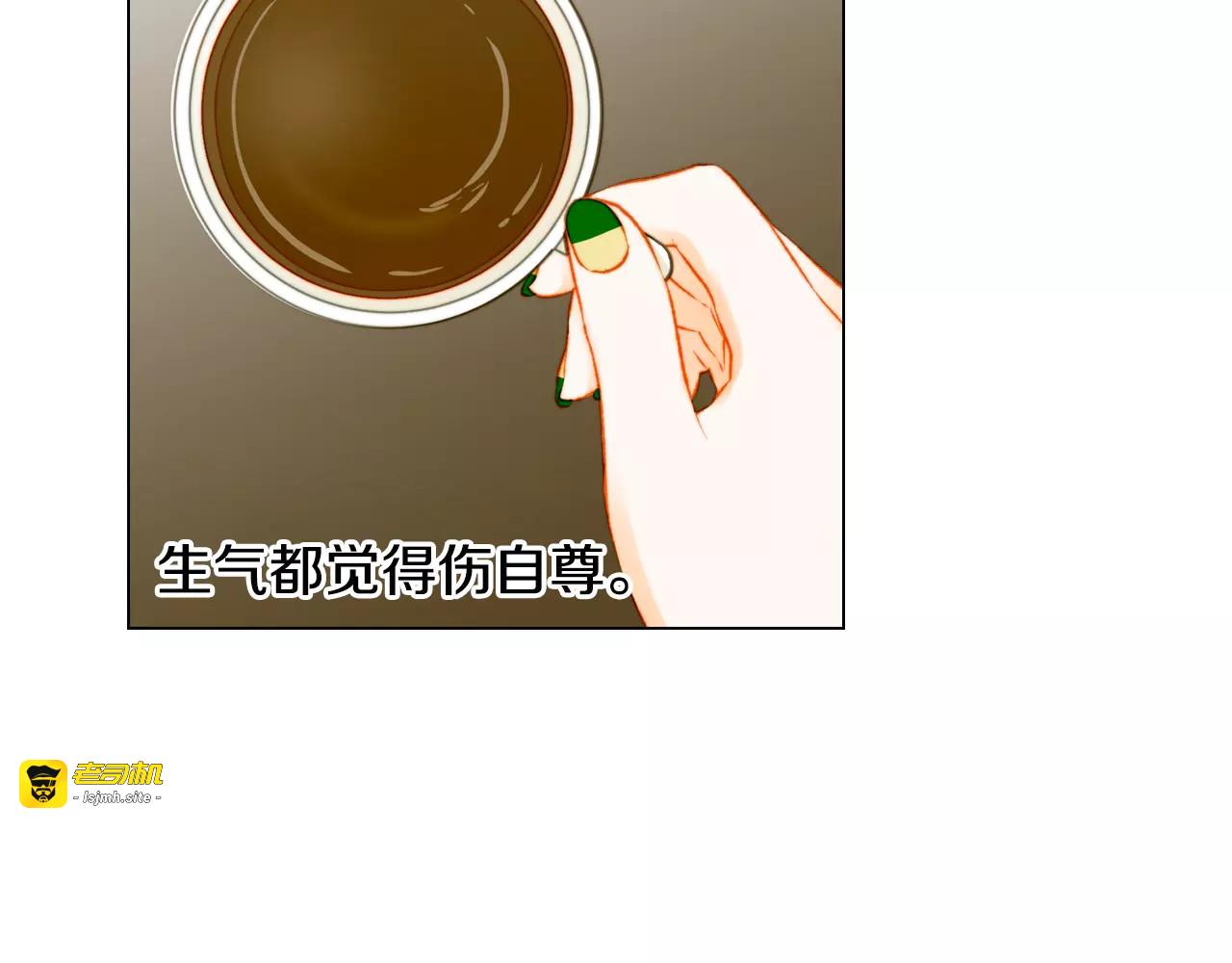 第139话 关系恶化？ 第 27 页
