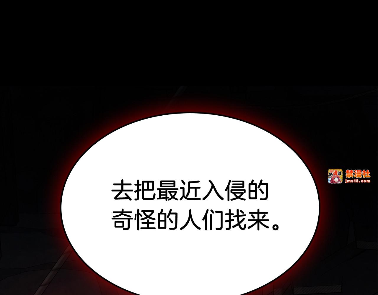 第77话 剑皇？ 第 229 页