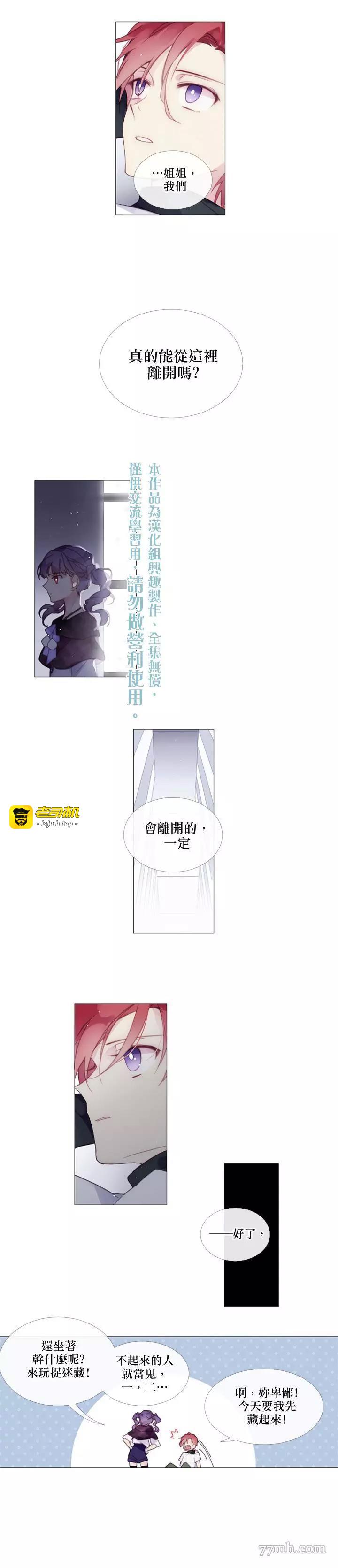 第06话 第 5 页