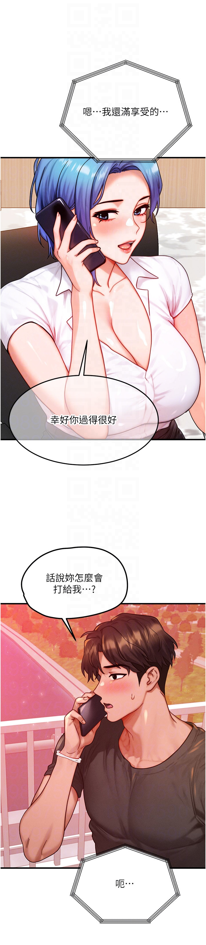 第34话 - 心怀不轨的电影院约会 第 22 页