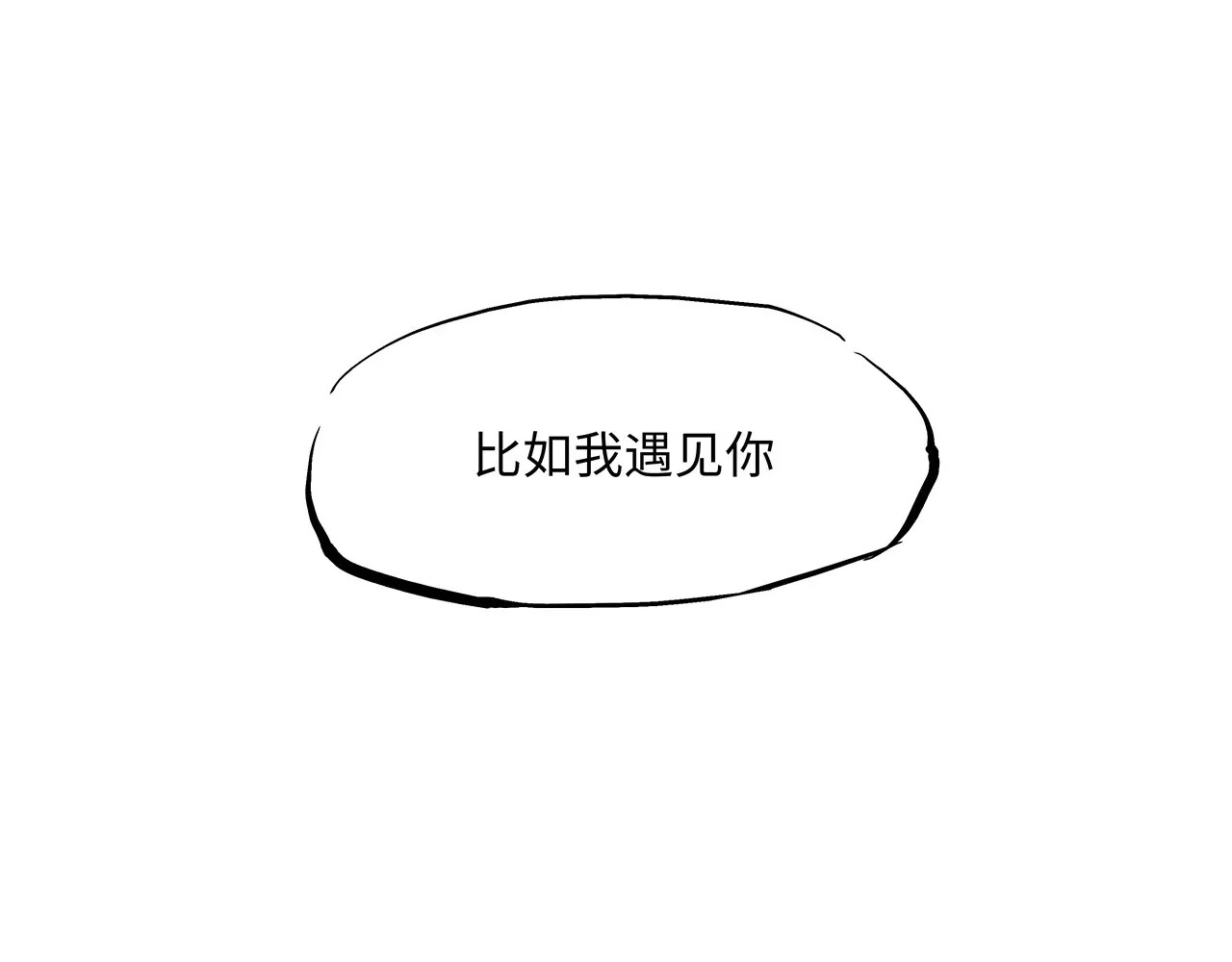 第31话 今天的你有点霸道总裁 第 86 页