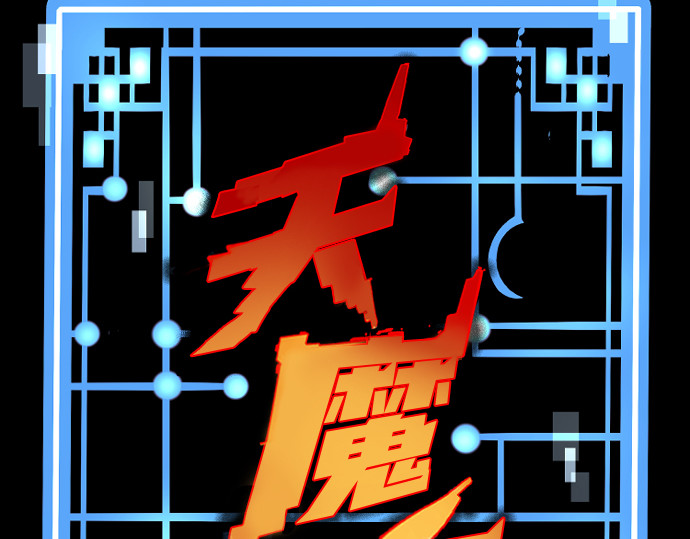 第100话 第 4 页