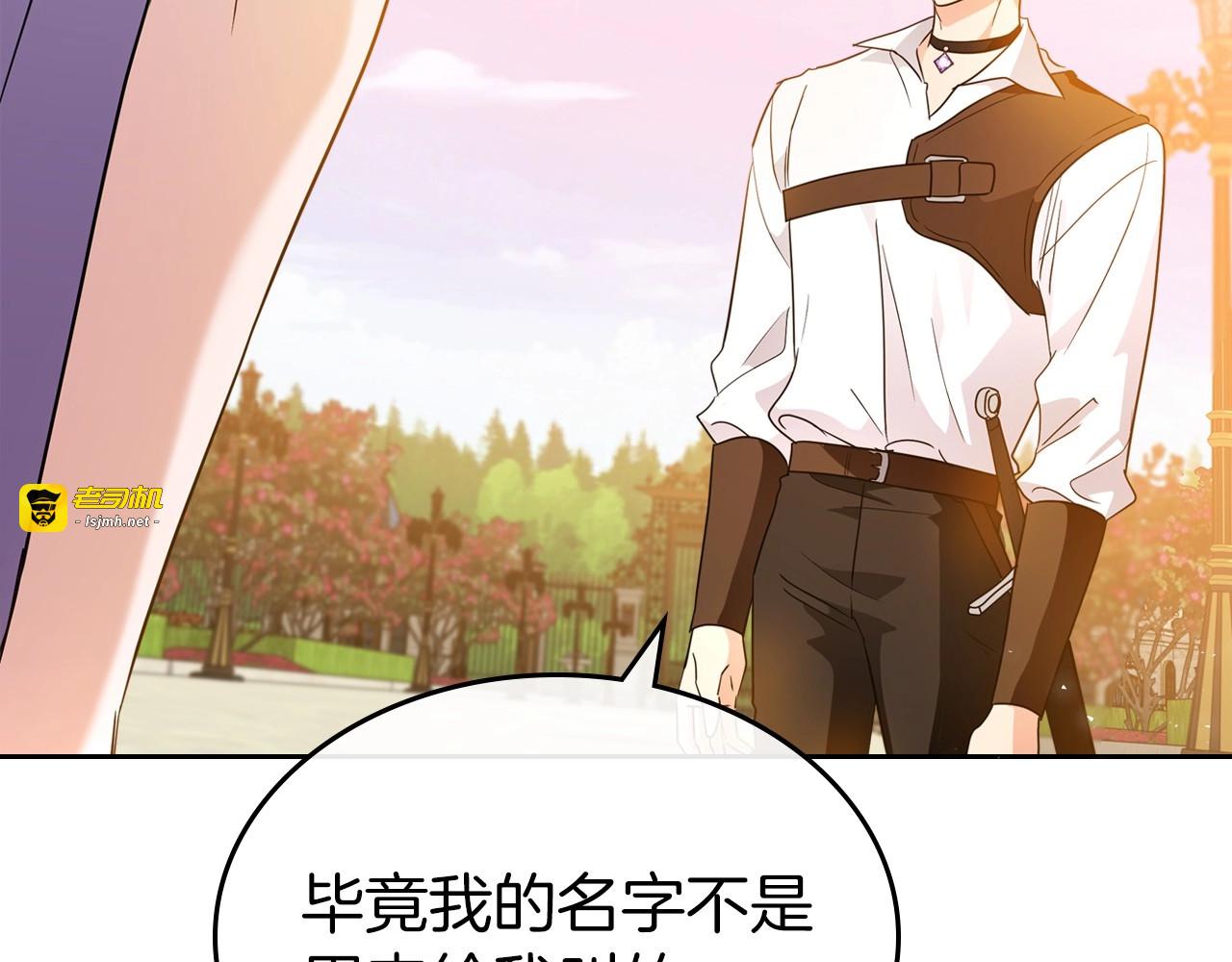第43话 你的名字 第 87 页