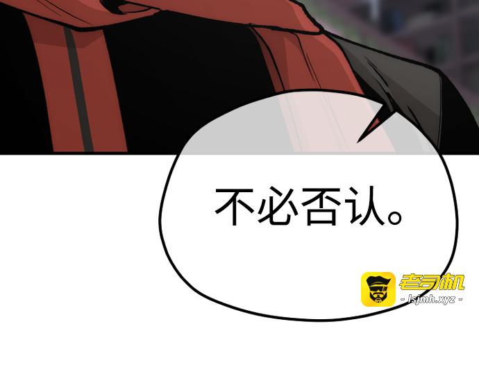 第124话 第 197 页