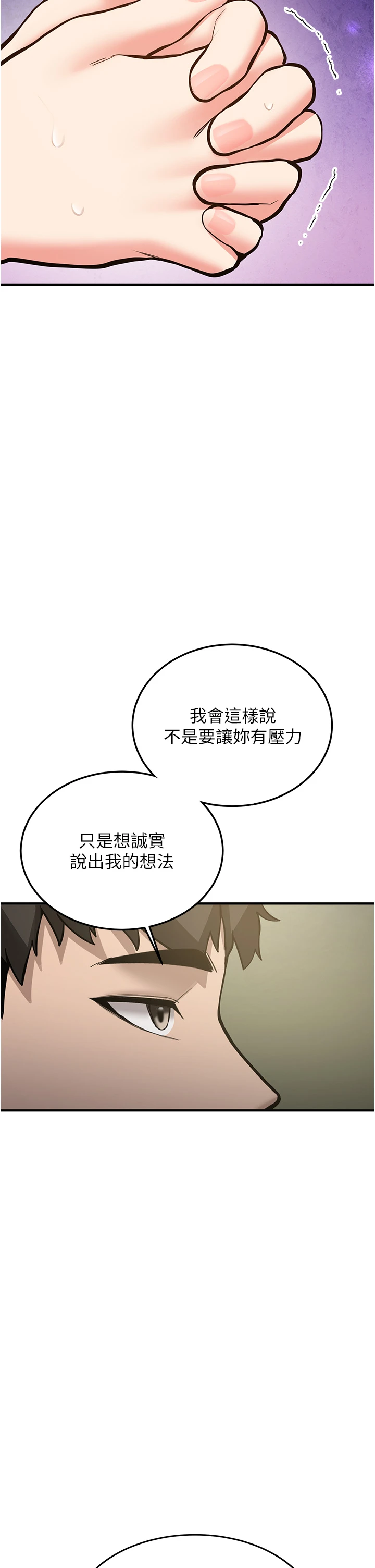 第7话 - 你喜欢我哪一点? 第 46 页