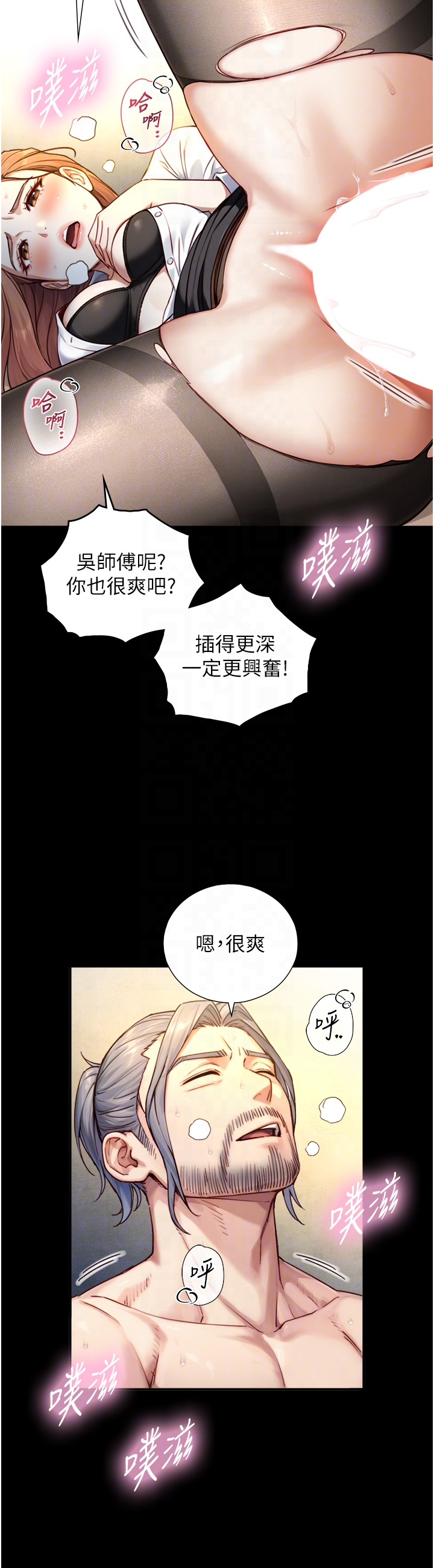 第18话 - 我家现在不太方便♥ 第 26 页