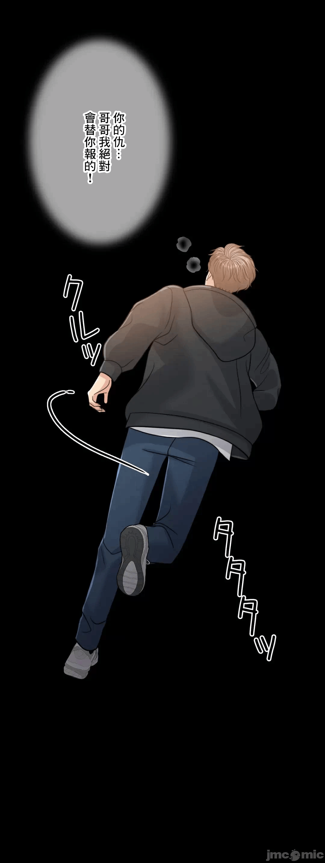 第87话 第 57 页