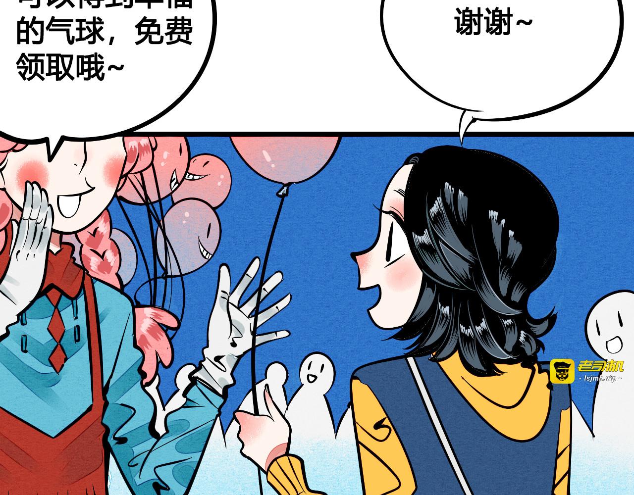 第1单 欢迎光临恋爱杂货店 第 11 页