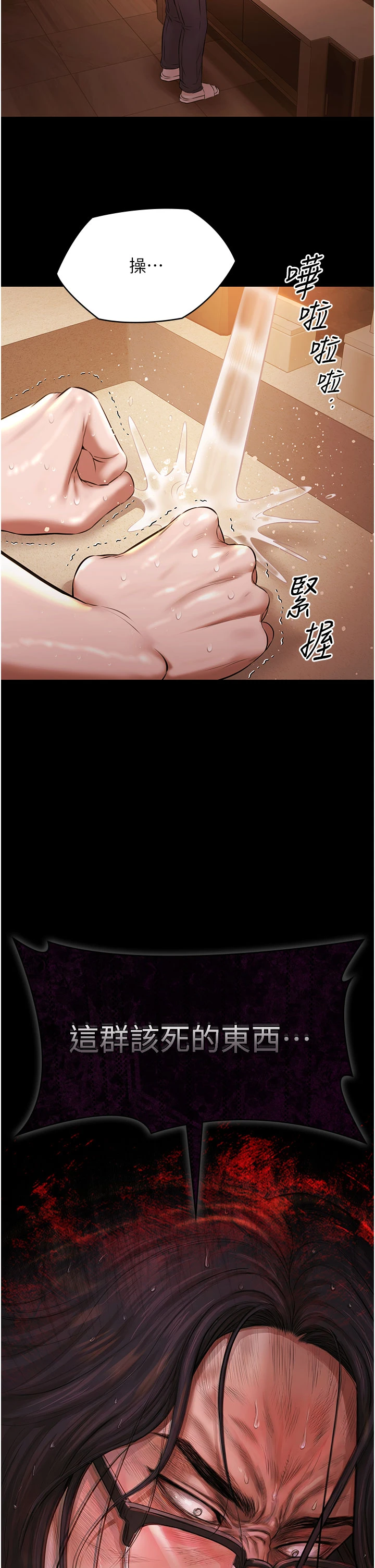 第14话 - 别盯着我的裸体看♥ 第 42 页