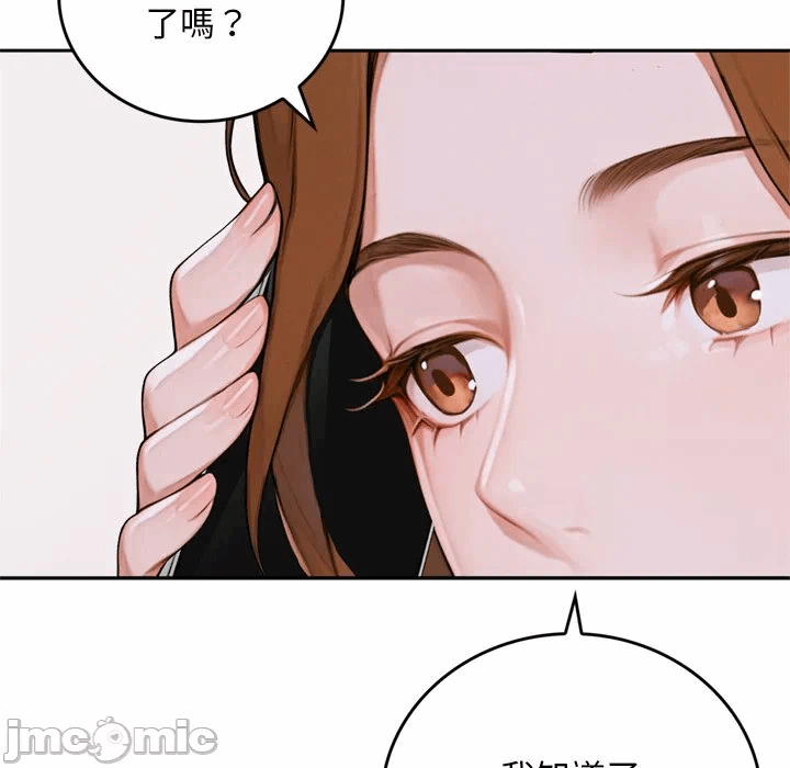 第11话 第 139 页
