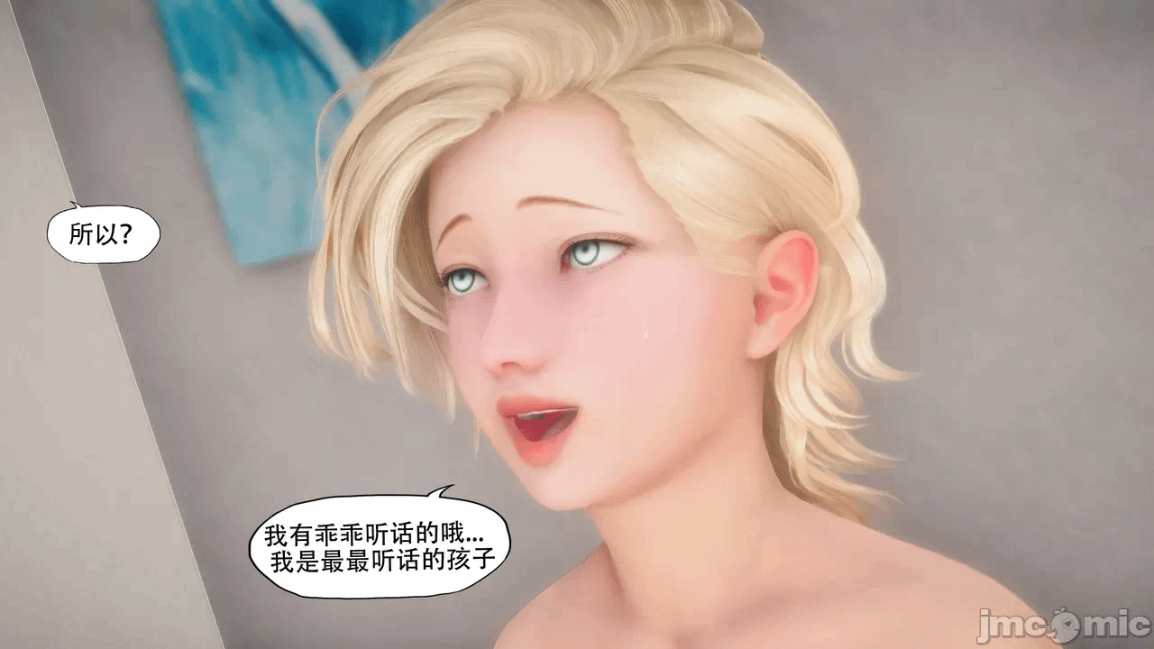 [kaba] 溺爱11 第一话 - 92
