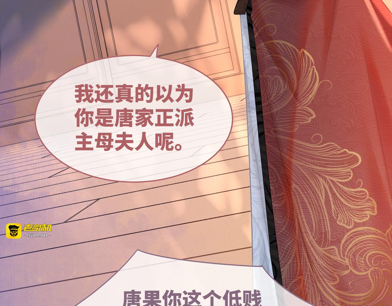 第53话 奇葩的家人 第 37 页