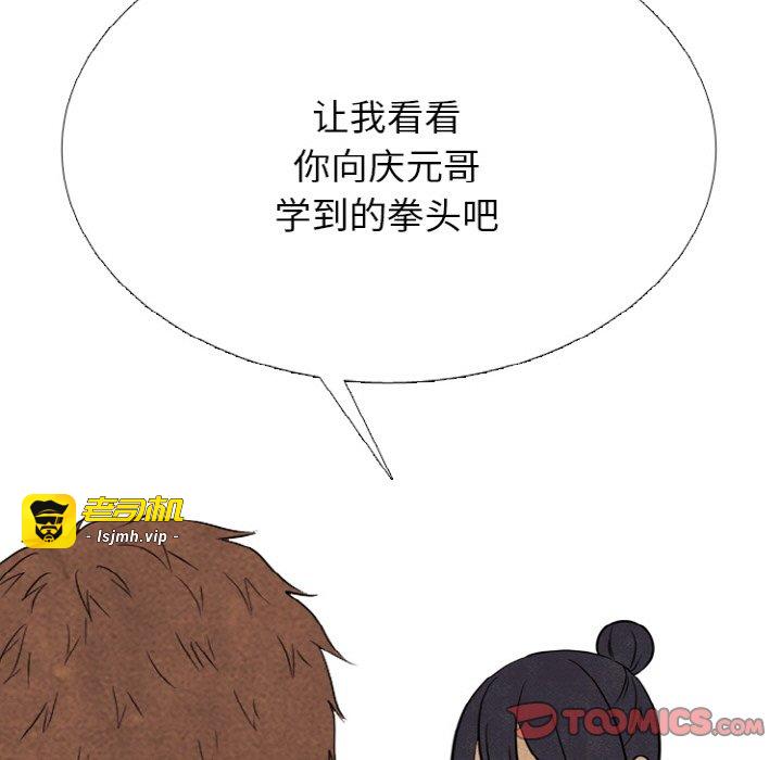 第341话 第 57 页