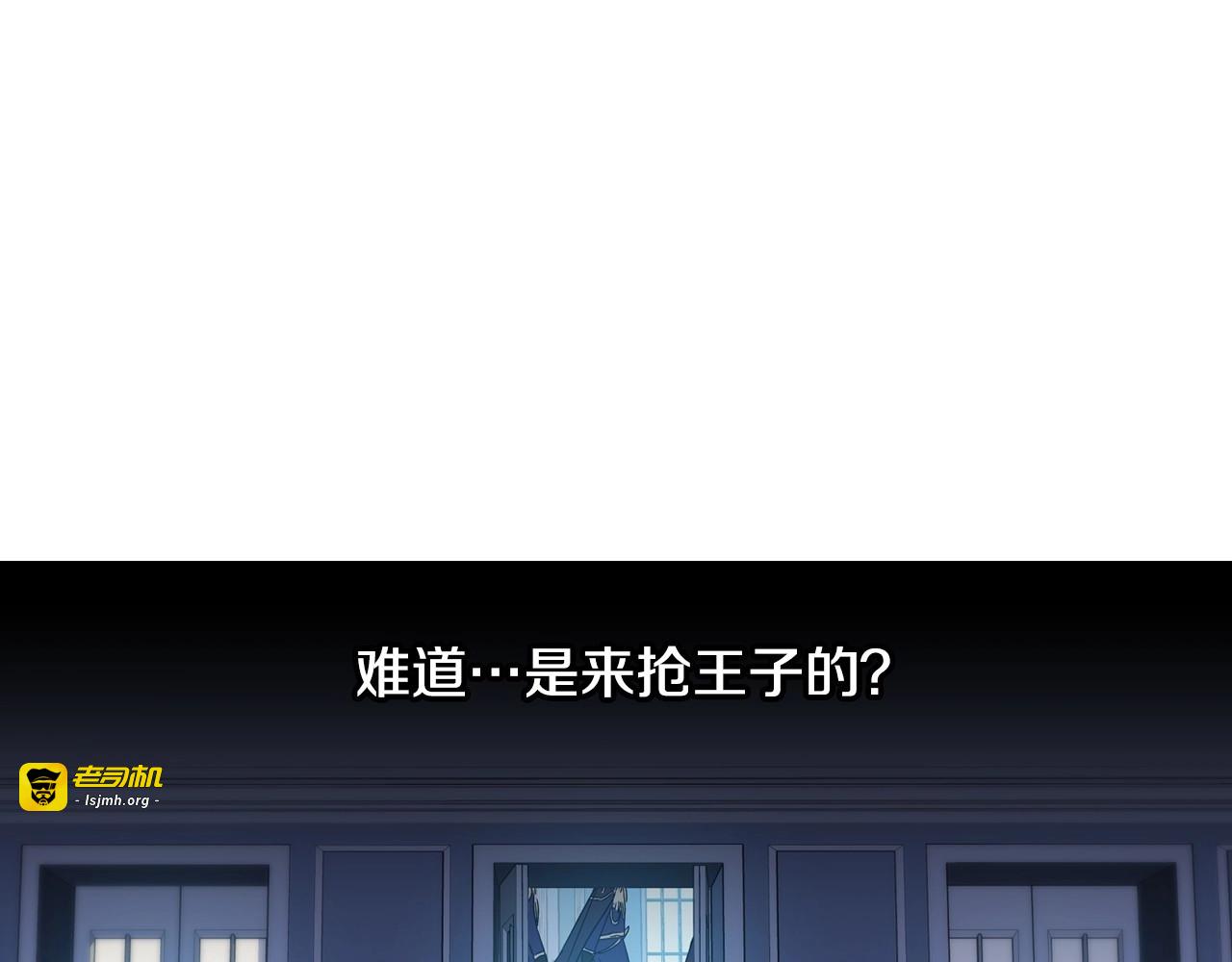 第4话 狐狸精来了！ 第 43 页