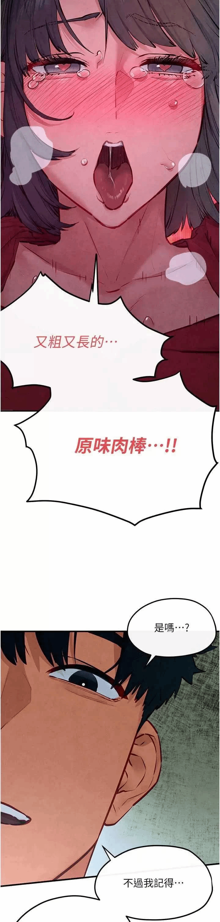 第55话 第 39 页