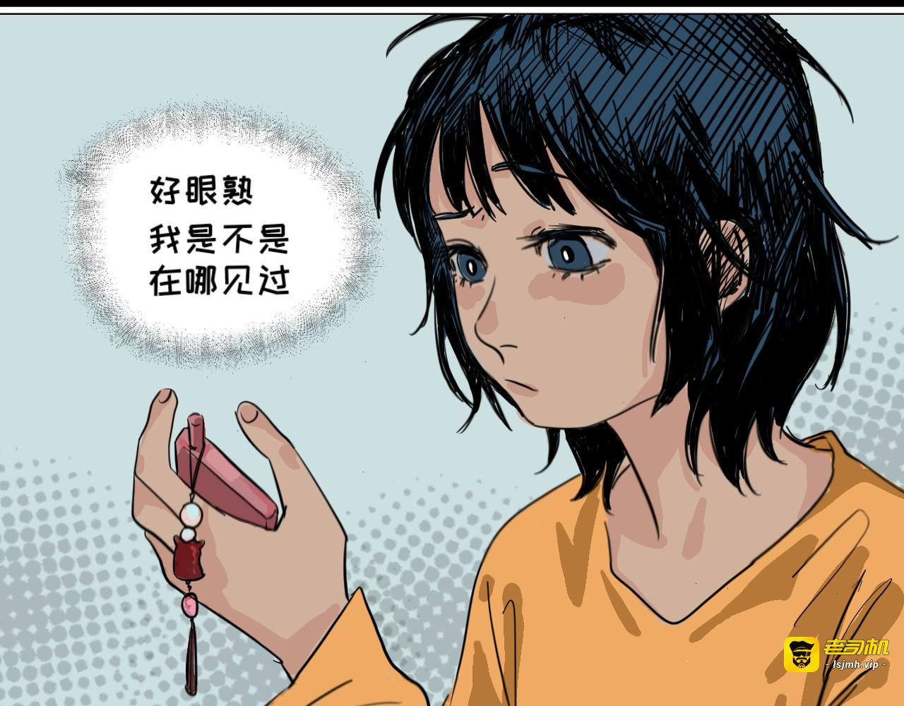 时间的夹缝 第 17 页