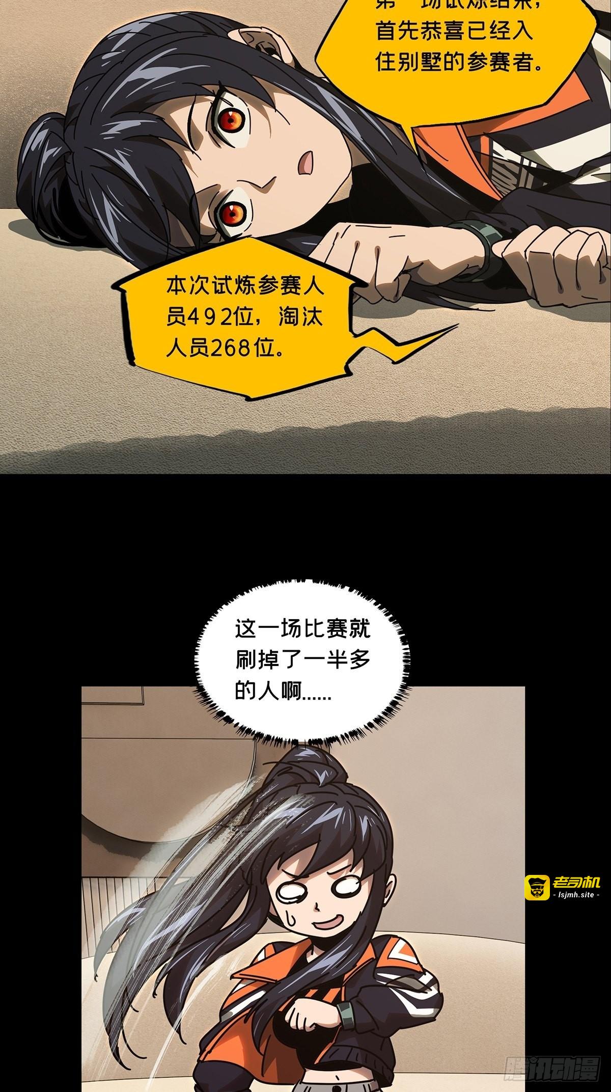 第二百二十九章/第二场上 第 15 页