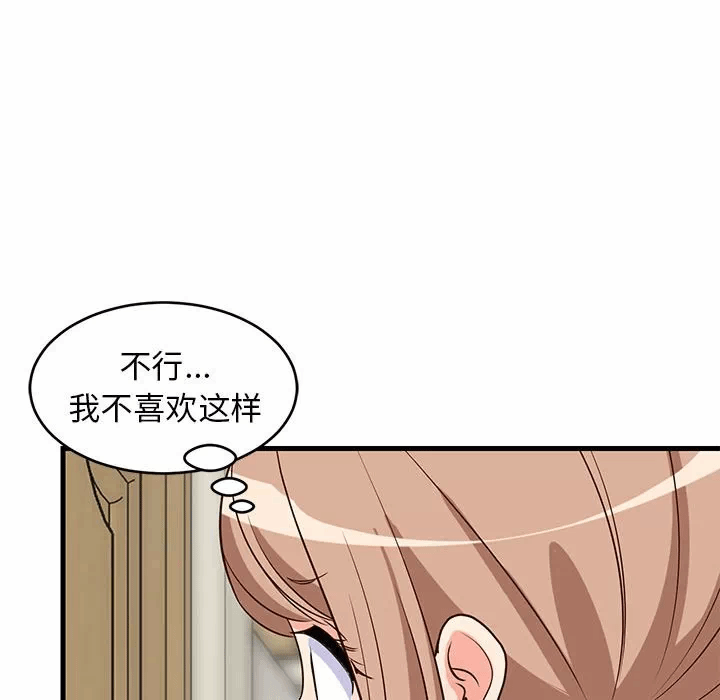 第27话 第 99 页