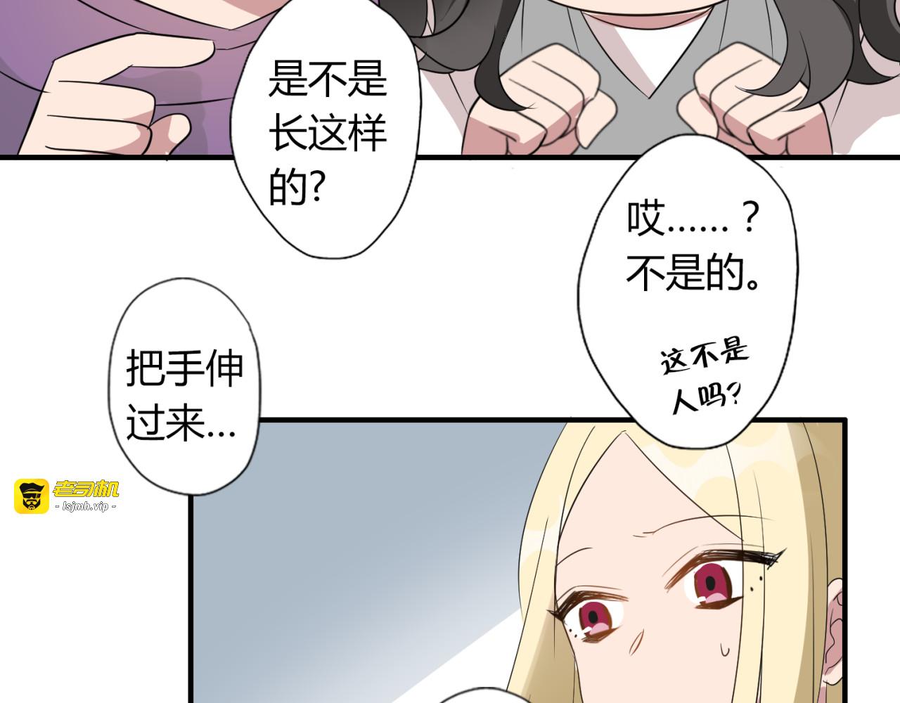 第7话 故事 第 27 页