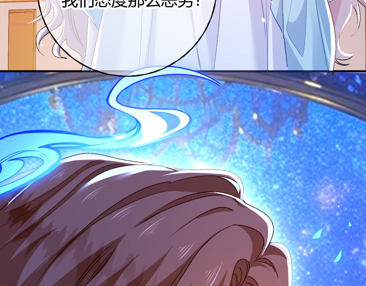 第78话 小操心鬼 第 52 页